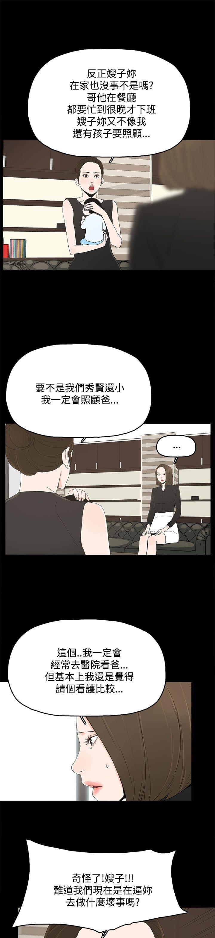 寻找前世之旅漫画免费韩漫全集-第42话无删减无遮挡章节图片 