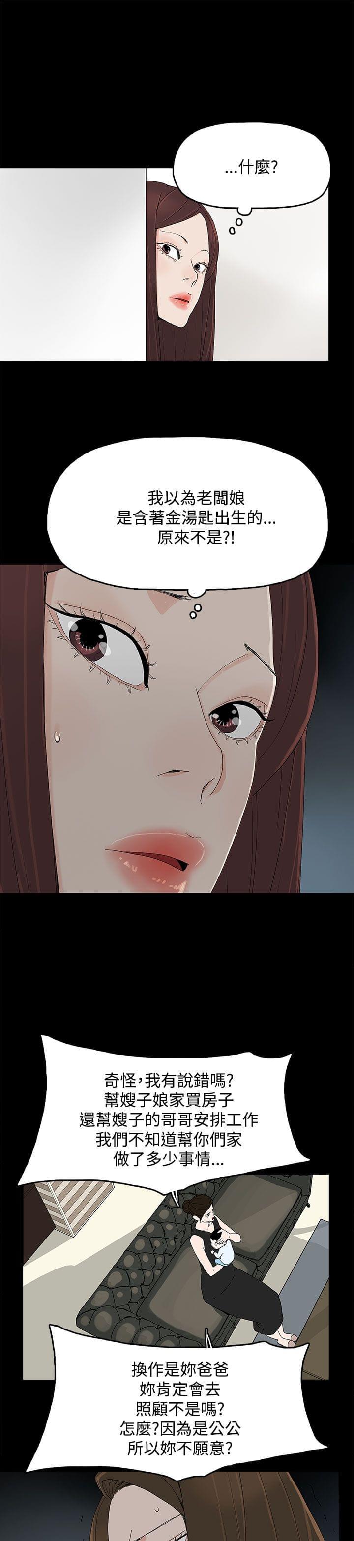 寻找前世之旅漫画免费韩漫全集-第42话无删减无遮挡章节图片 