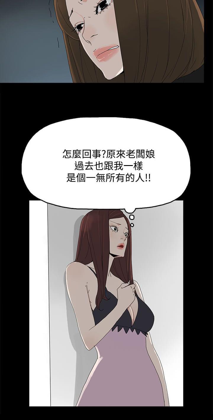 寻找前世之旅漫画免费韩漫全集-第42话无删减无遮挡章节图片 