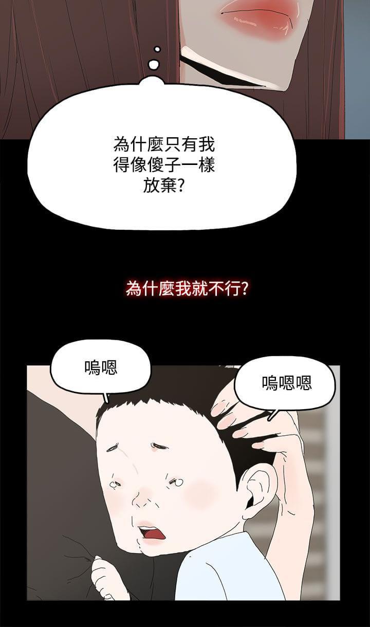 寻找前世之旅漫画免费韩漫全集-第42话无删减无遮挡章节图片 