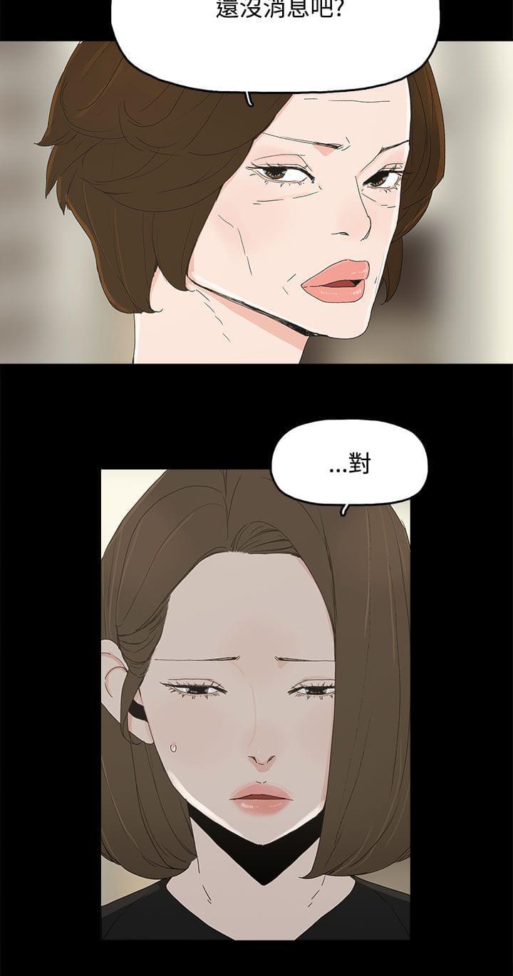 寻找前世之旅漫画免费韩漫全集-第42话无删减无遮挡章节图片 