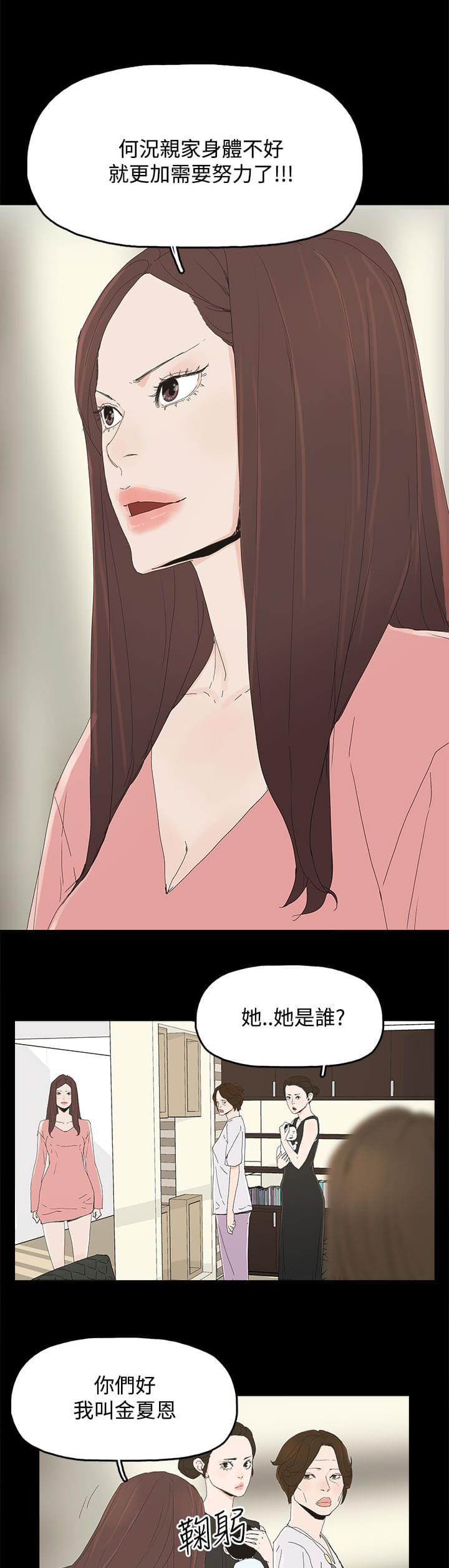寻找前世之旅漫画免费韩漫全集-第43话无删减无遮挡章节图片 