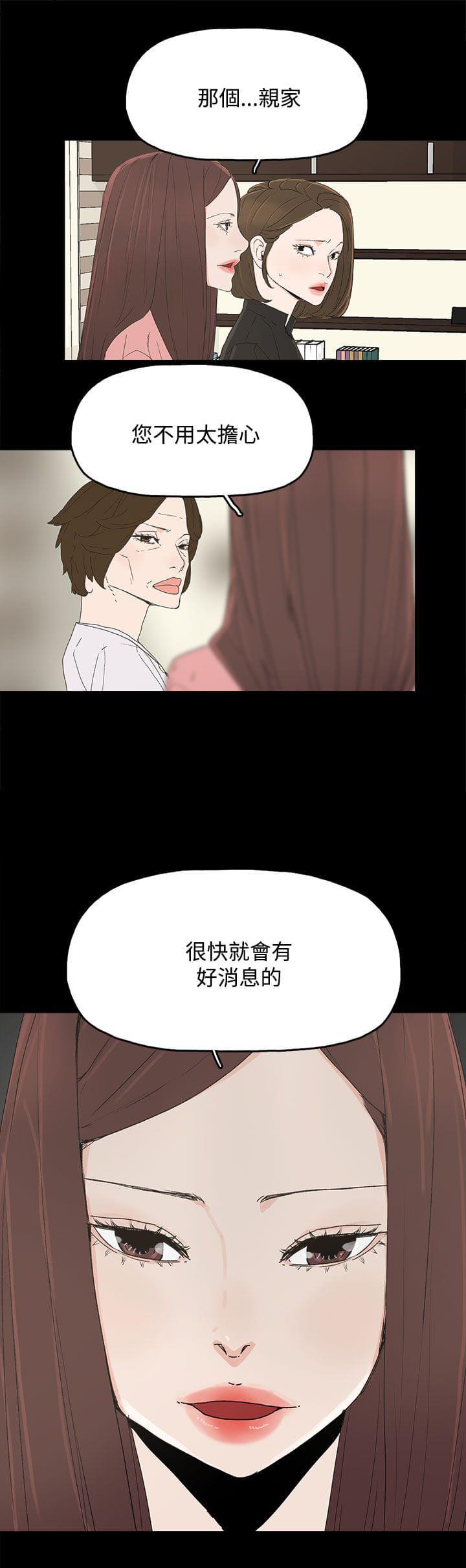 寻找前世之旅漫画免费韩漫全集-第43话无删减无遮挡章节图片 