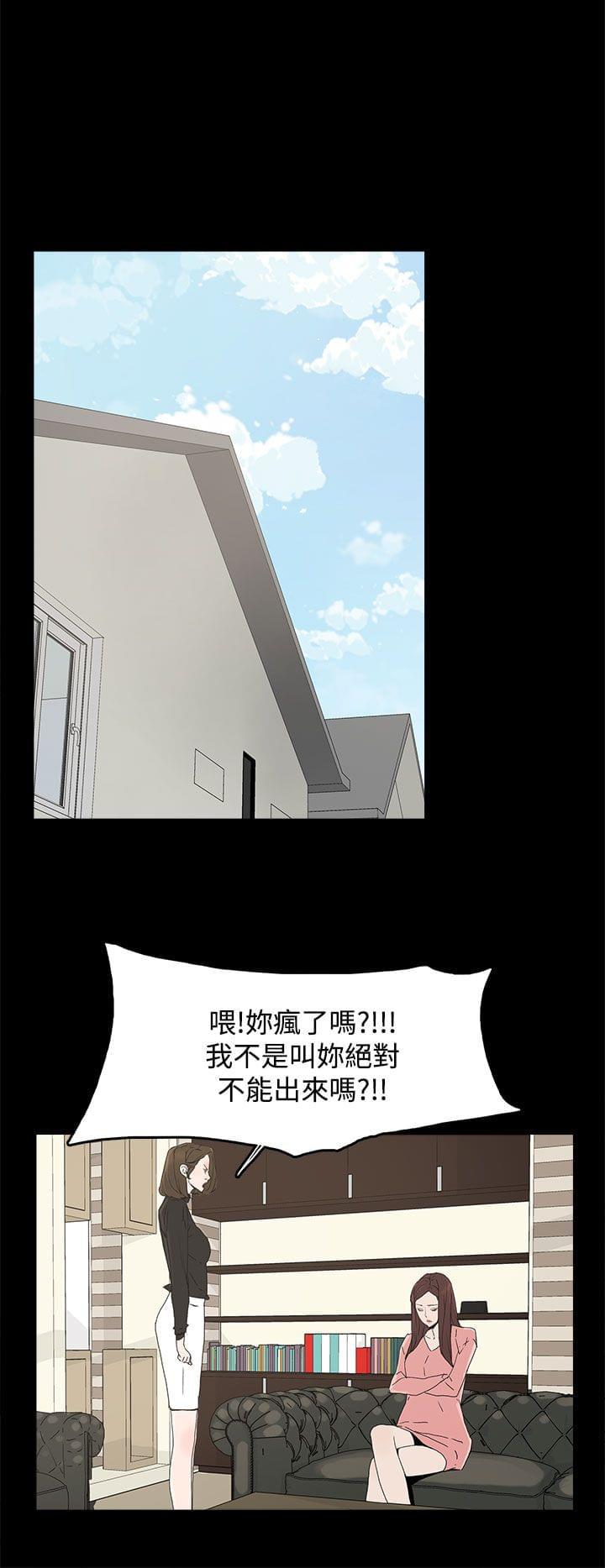 寻找前世之旅漫画免费韩漫全集-第43话无删减无遮挡章节图片 