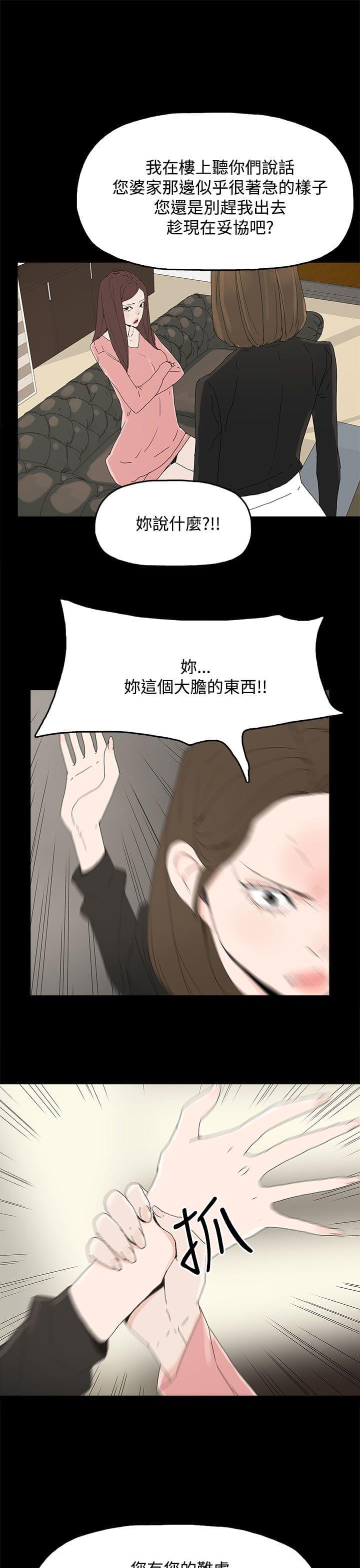 寻找前世之旅漫画免费韩漫全集-第43话无删减无遮挡章节图片 