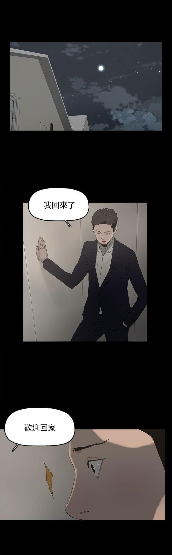 寻找前世之旅漫画免费韩漫全集-第43话无删减无遮挡章节图片 