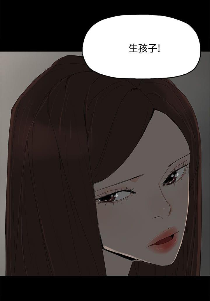 寻找前世之旅漫画免费韩漫全集-第43话无删减无遮挡章节图片 