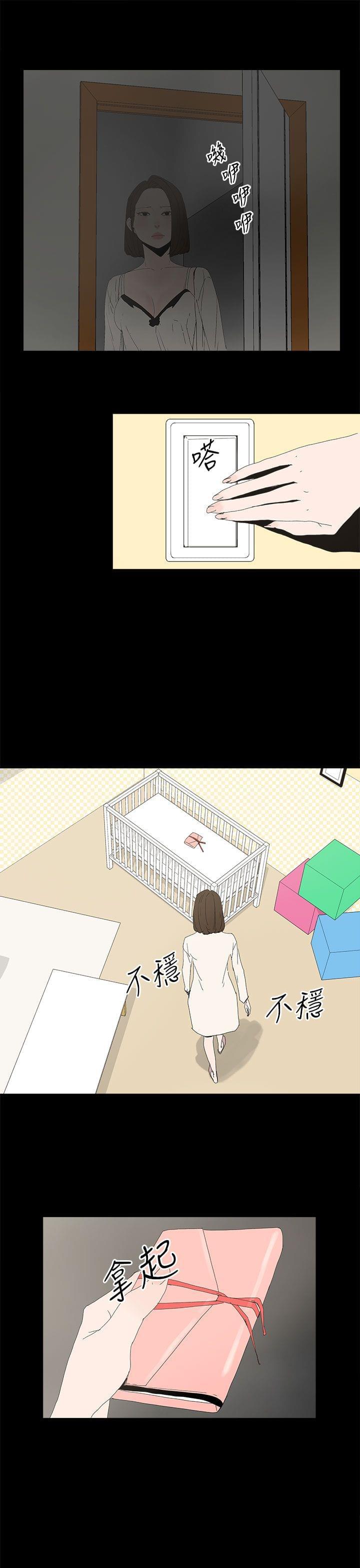 寻找前世之旅漫画免费韩漫全集-第44话无删减无遮挡章节图片 