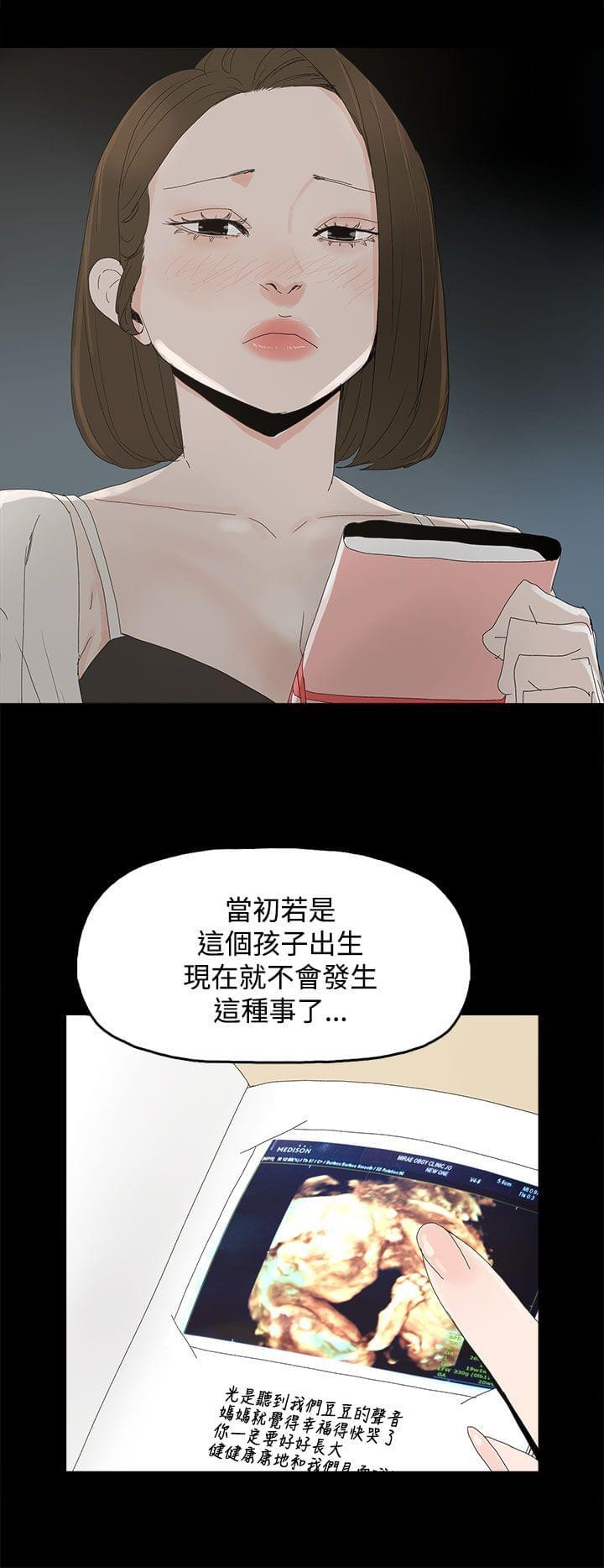 寻找前世之旅漫画免费韩漫全集-第44话无删减无遮挡章节图片 