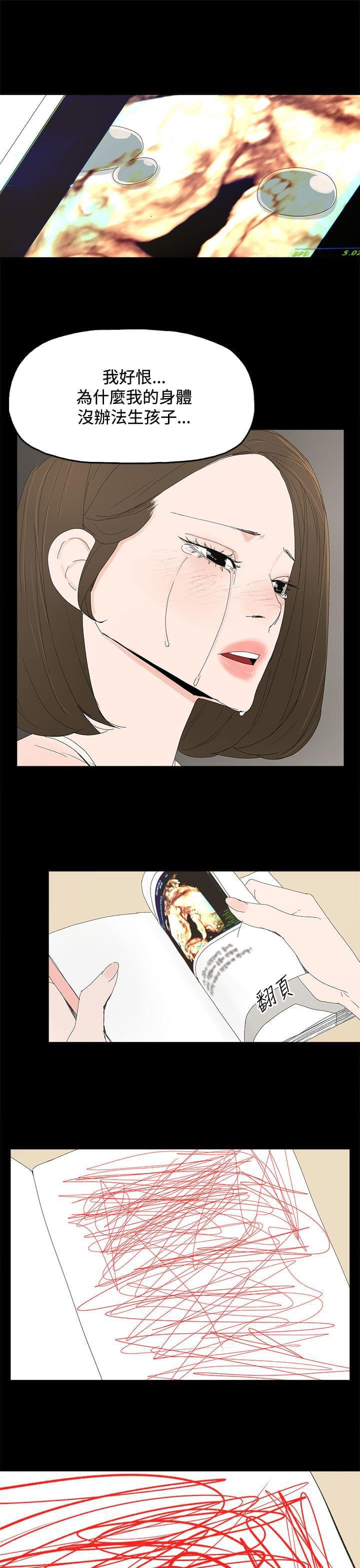 寻找前世之旅漫画免费韩漫全集-第44话无删减无遮挡章节图片 