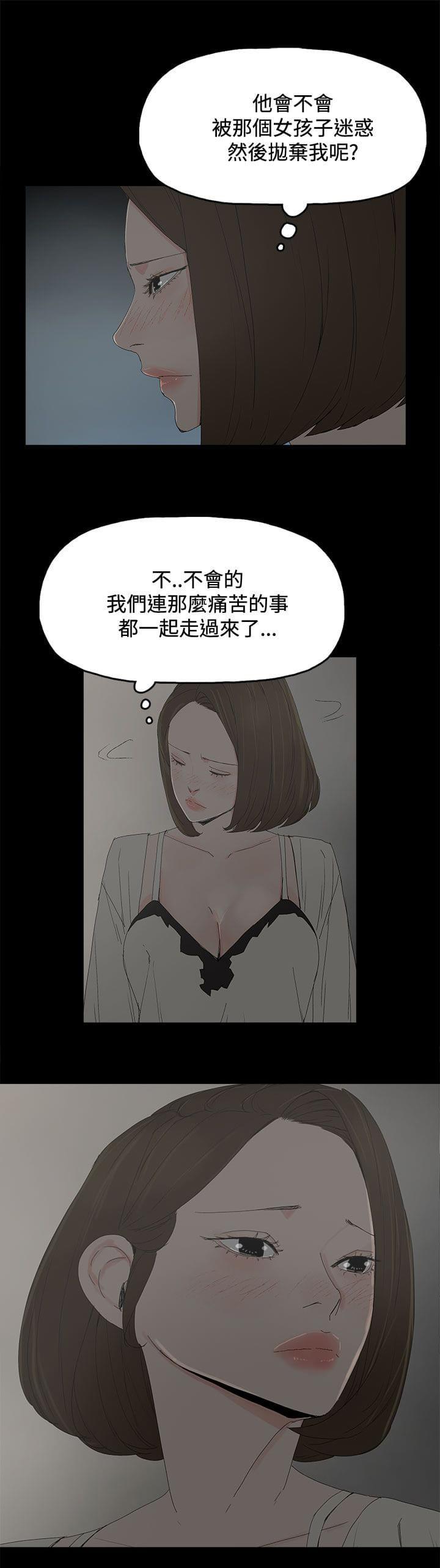 寻找前世之旅漫画免费韩漫全集-第44话无删减无遮挡章节图片 