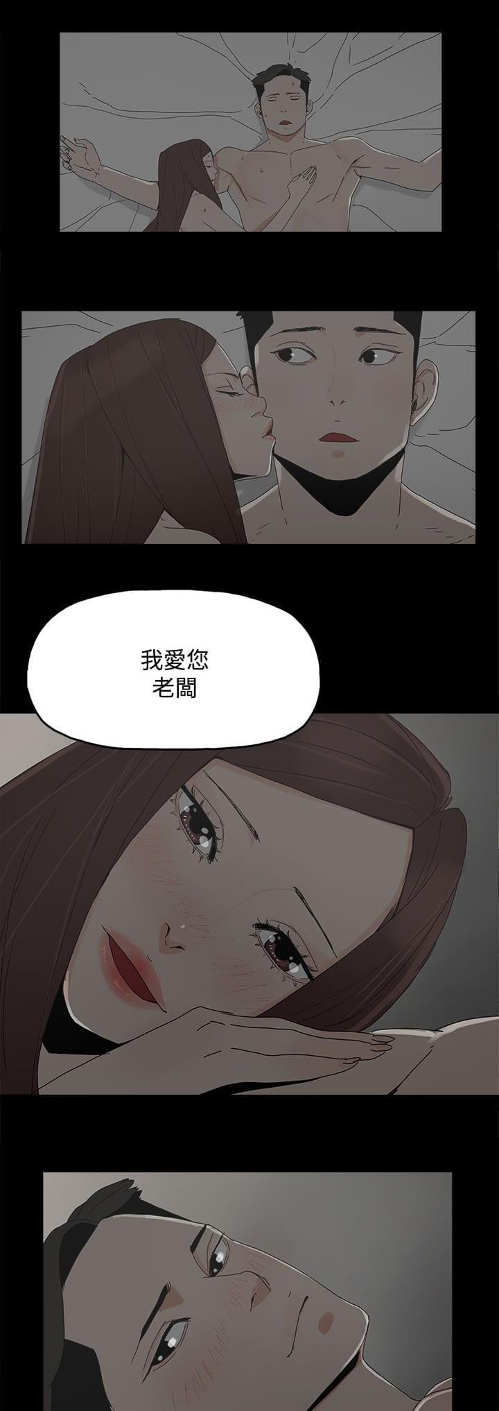 寻找前世之旅漫画免费韩漫全集-第44话无删减无遮挡章节图片 