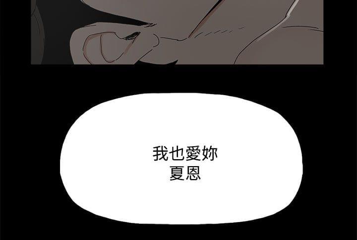 寻找前世之旅漫画免费韩漫全集-第44话无删减无遮挡章节图片 