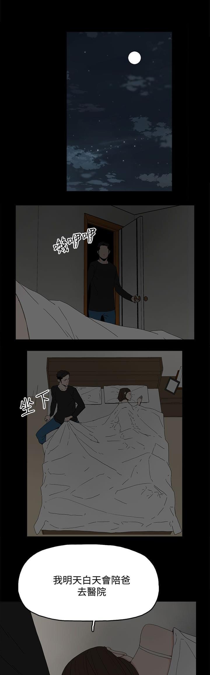 寻找前世之旅漫画免费韩漫全集-第45话无删减无遮挡章节图片 