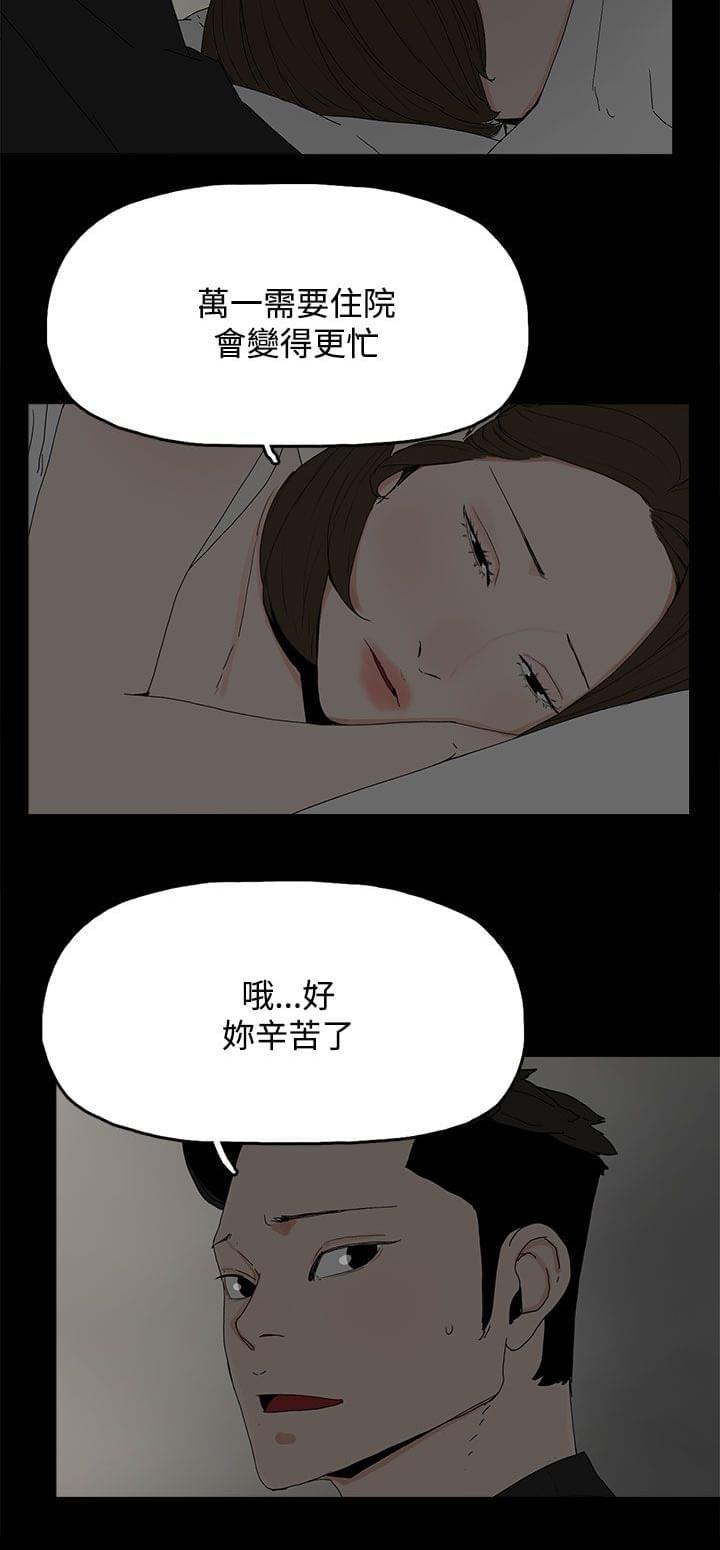 寻找前世之旅漫画免费韩漫全集-第45话无删减无遮挡章节图片 