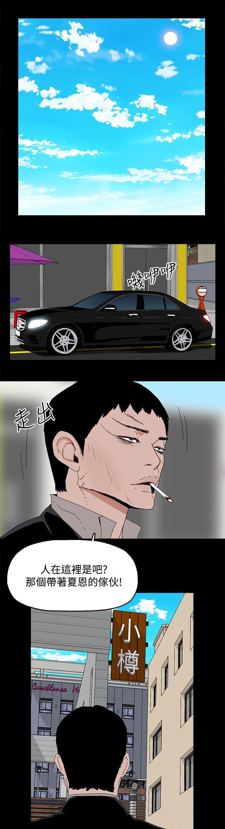 寻找前世之旅漫画免费韩漫全集-第45话无删减无遮挡章节图片 
