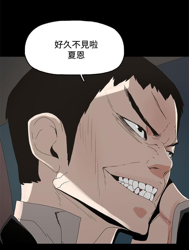 寻找前世之旅漫画免费韩漫全集-第45话无删减无遮挡章节图片 