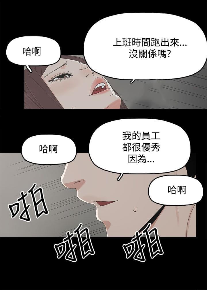 寻找前世之旅漫画免费韩漫全集-第45话无删减无遮挡章节图片 