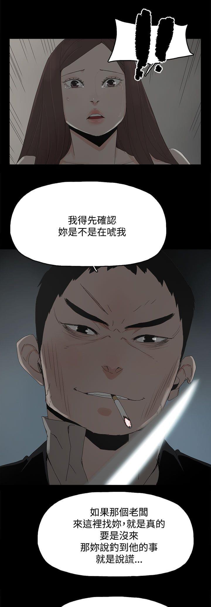 寻找前世之旅漫画免费韩漫全集-第47话无删减无遮挡章节图片 