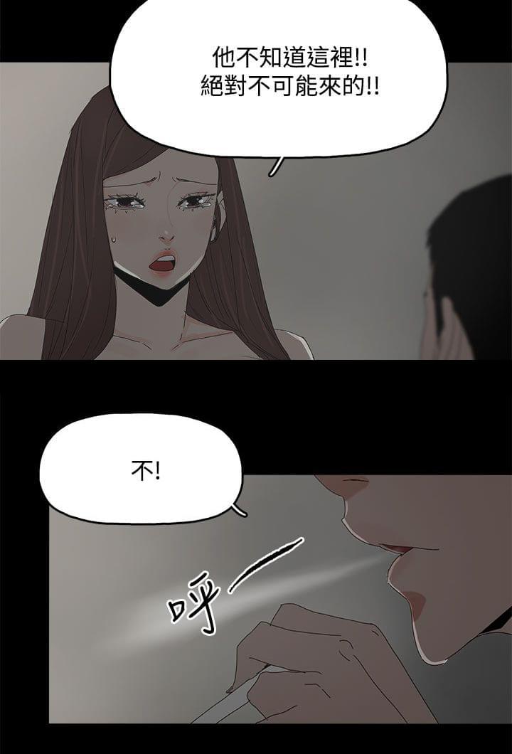 寻找前世之旅漫画免费韩漫全集-第47话无删减无遮挡章节图片 