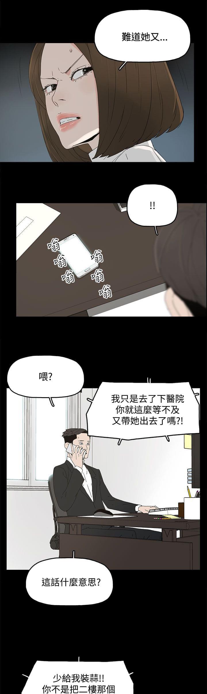 寻找前世之旅漫画免费韩漫全集-第47话无删减无遮挡章节图片 