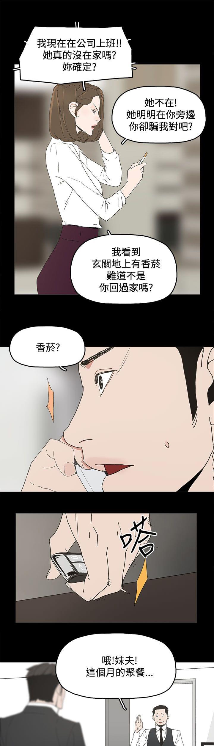 寻找前世之旅漫画免费韩漫全集-第47话无删减无遮挡章节图片 