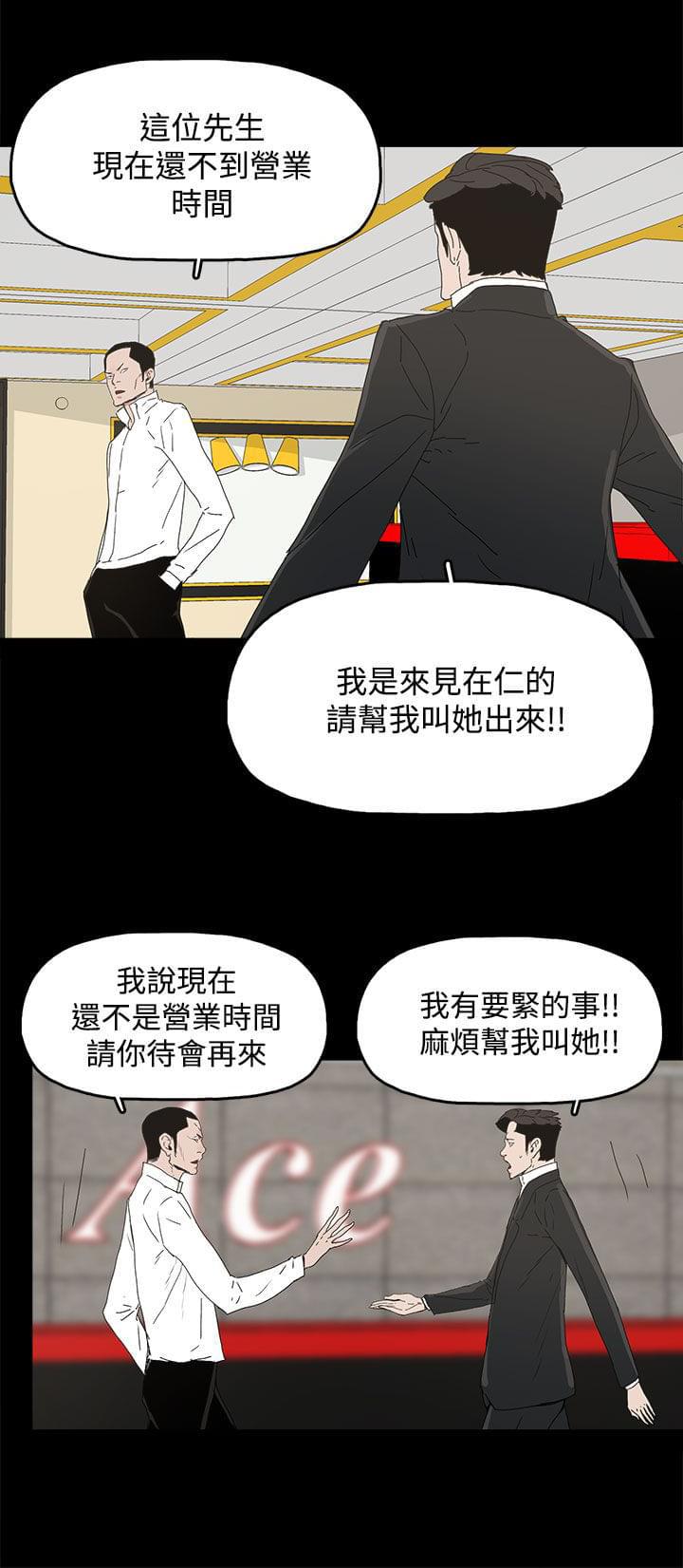 寻找前世之旅漫画免费韩漫全集-第48话无删减无遮挡章节图片 