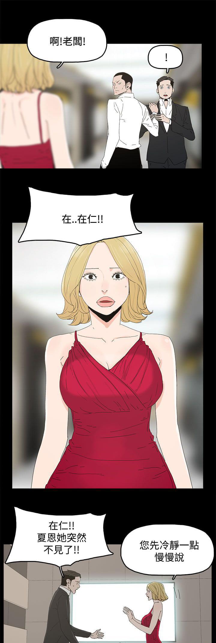 寻找前世之旅漫画免费韩漫全集-第48话无删减无遮挡章节图片 