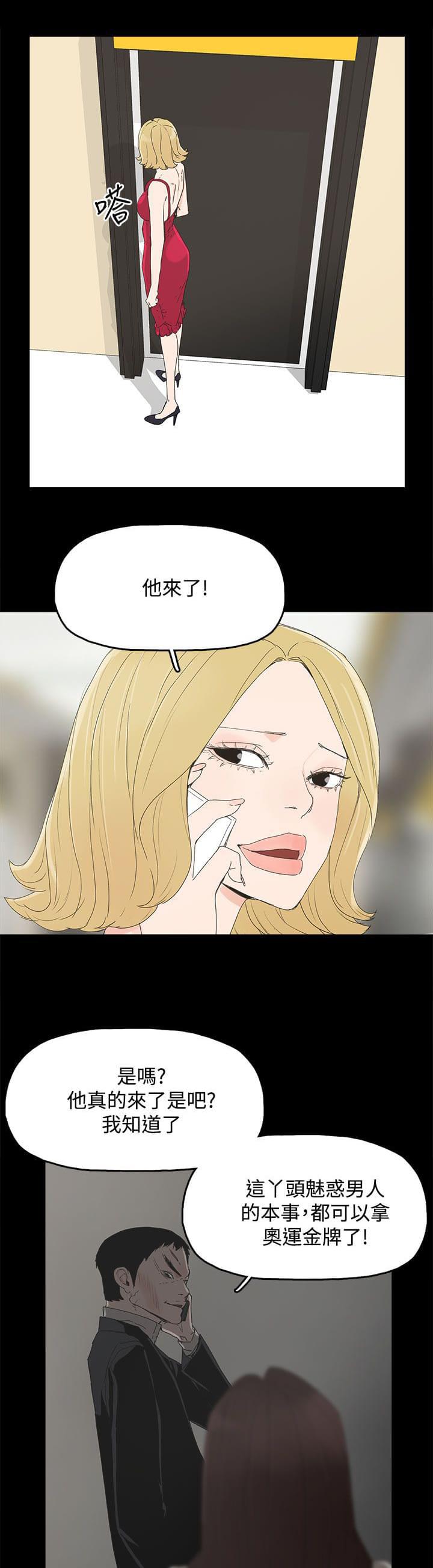 寻找前世之旅漫画免费韩漫全集-第48话无删减无遮挡章节图片 