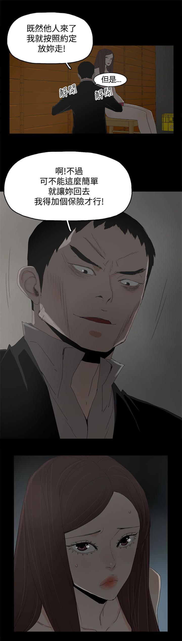 寻找前世之旅漫画免费韩漫全集-第48话无删减无遮挡章节图片 