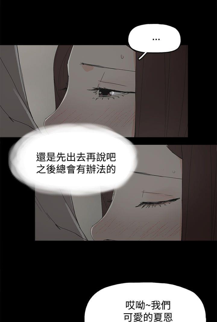 寻找前世之旅漫画免费韩漫全集-第48话无删减无遮挡章节图片 