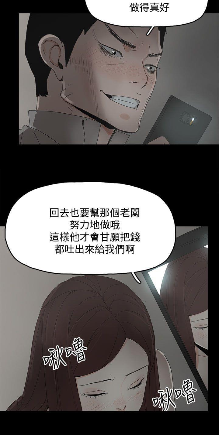寻找前世之旅漫画免费韩漫全集-第48话无删减无遮挡章节图片 