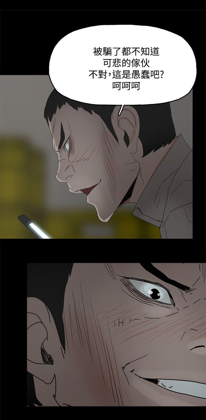 寻找前世之旅漫画免费韩漫全集-第48话无删减无遮挡章节图片 