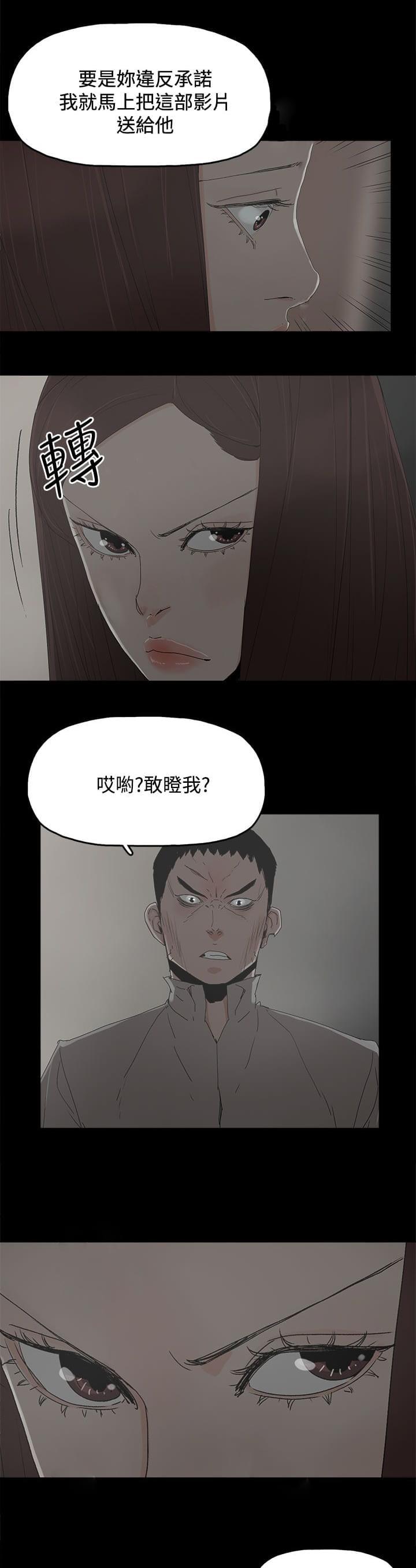 寻找前世之旅漫画免费韩漫全集-第48话无删减无遮挡章节图片 