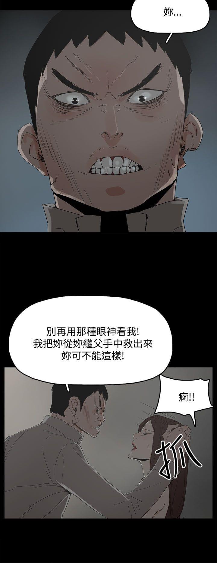 寻找前世之旅漫画免费韩漫全集-第48话无删减无遮挡章节图片 