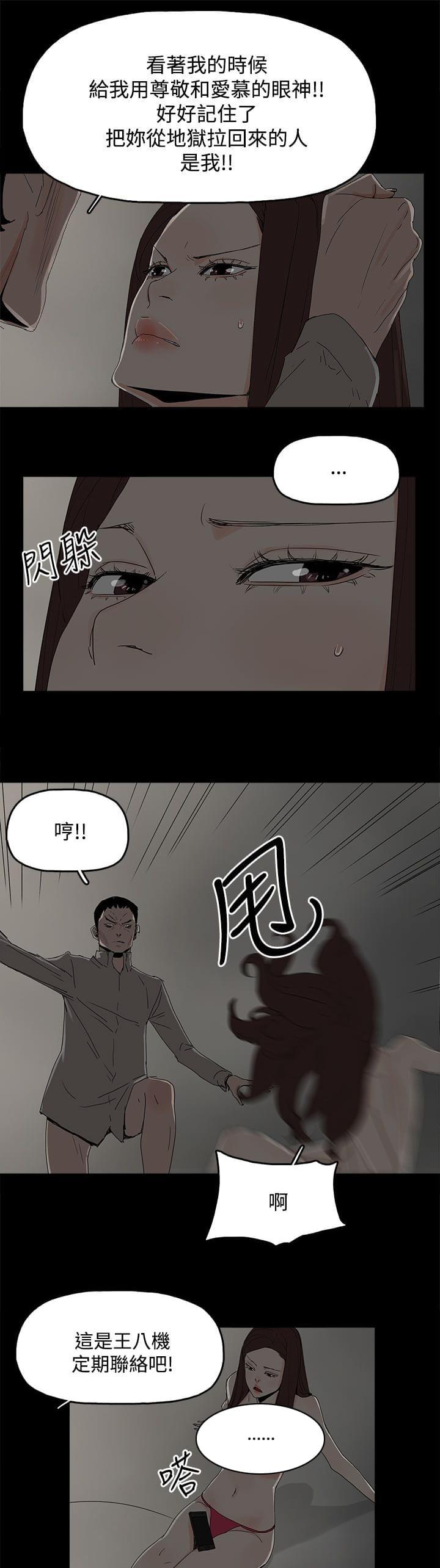 寻找前世之旅漫画免费韩漫全集-第48话无删减无遮挡章节图片 