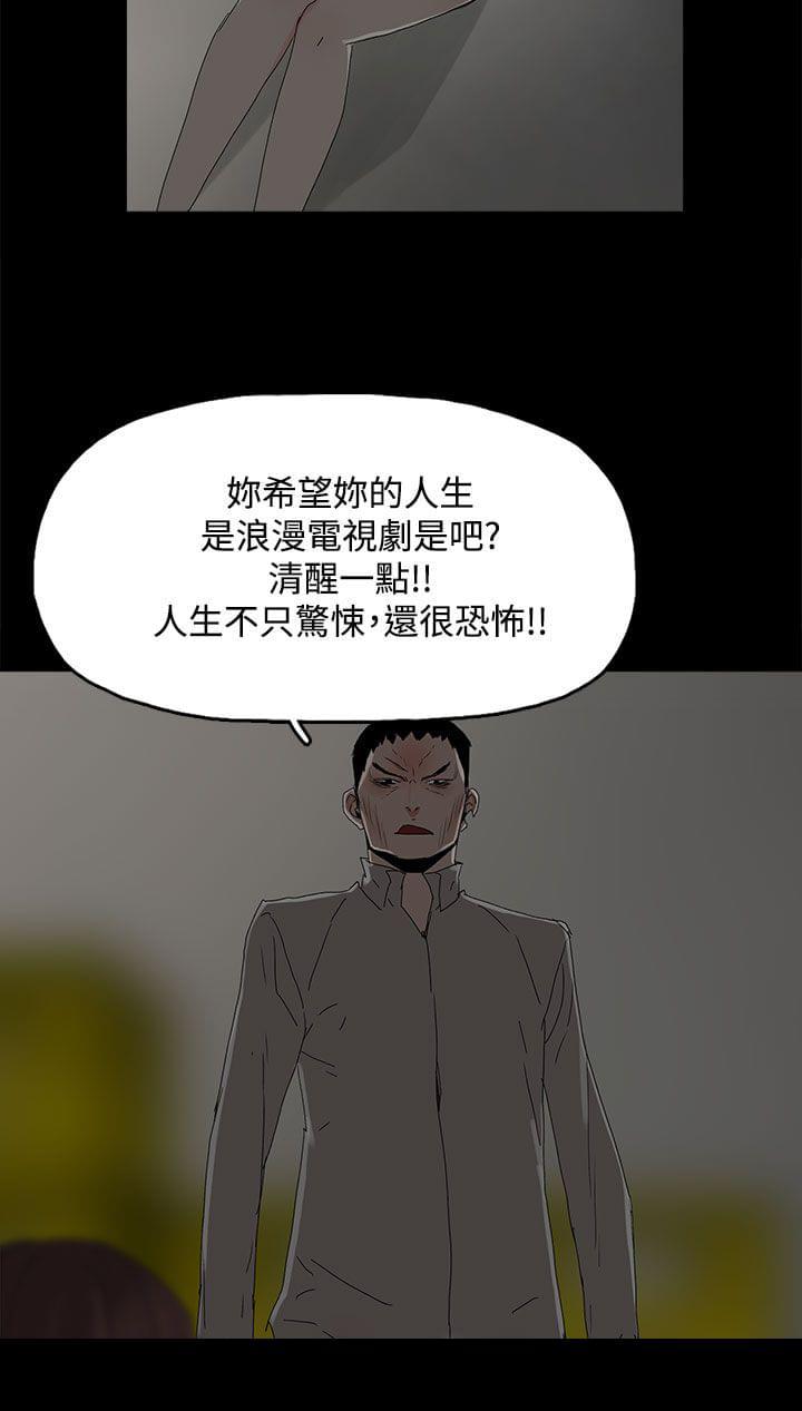 寻找前世之旅漫画免费韩漫全集-第48话无删减无遮挡章节图片 