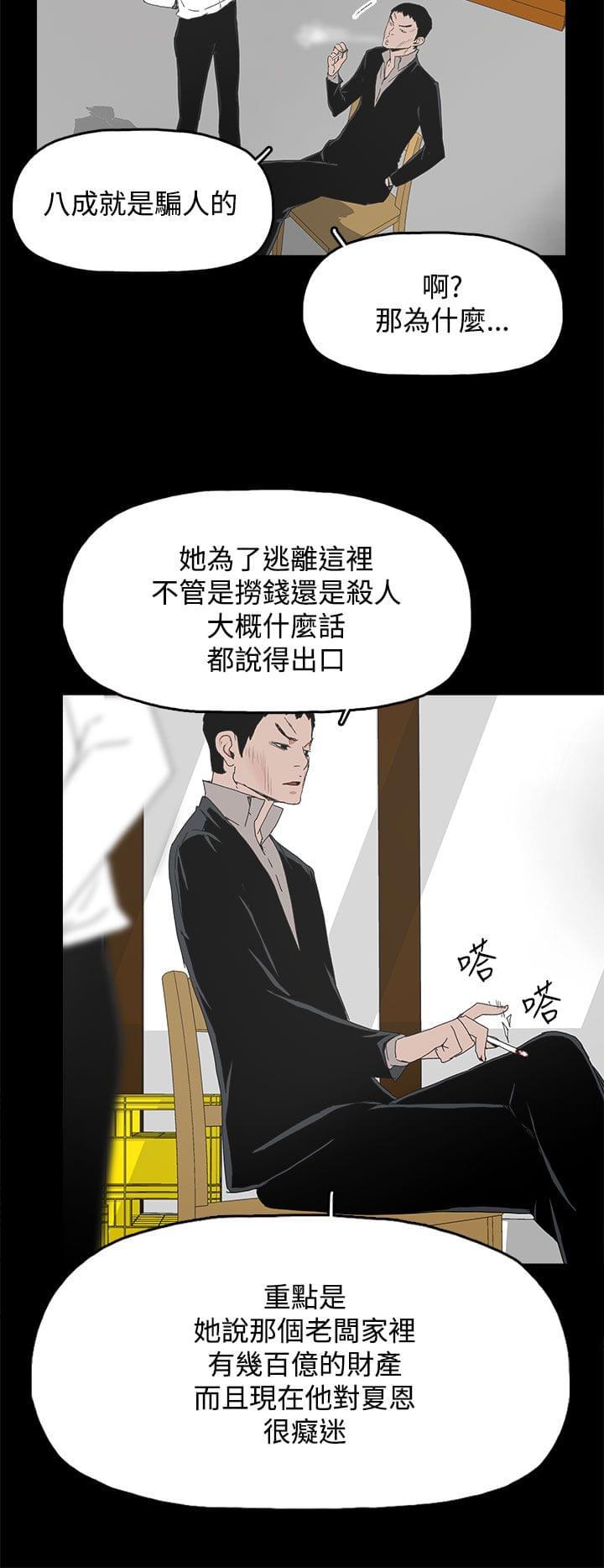 寻找前世之旅漫画免费韩漫全集-第49话无删减无遮挡章节图片 