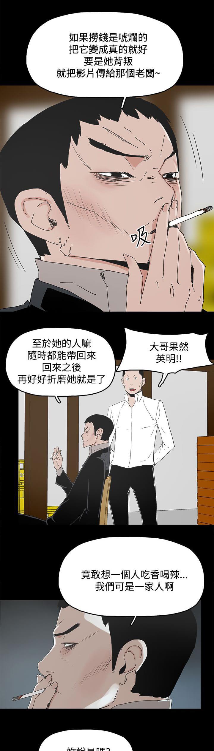 寻找前世之旅漫画免费韩漫全集-第49话无删减无遮挡章节图片 