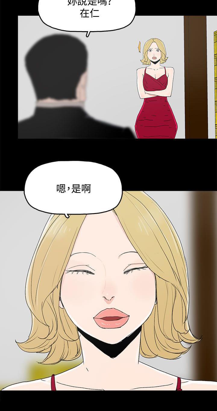 寻找前世之旅漫画免费韩漫全集-第49话无删减无遮挡章节图片 