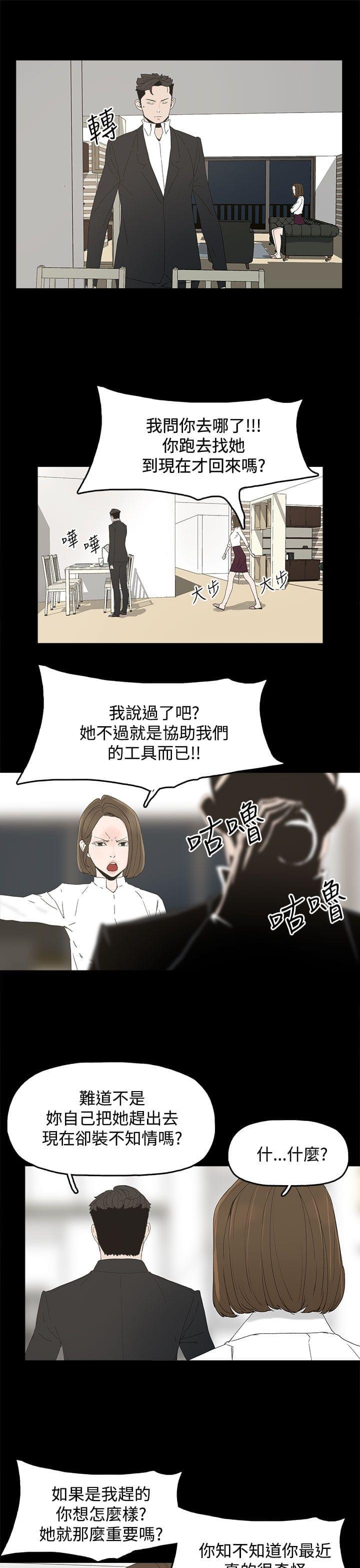寻找前世之旅漫画免费韩漫全集-第49话无删减无遮挡章节图片 
