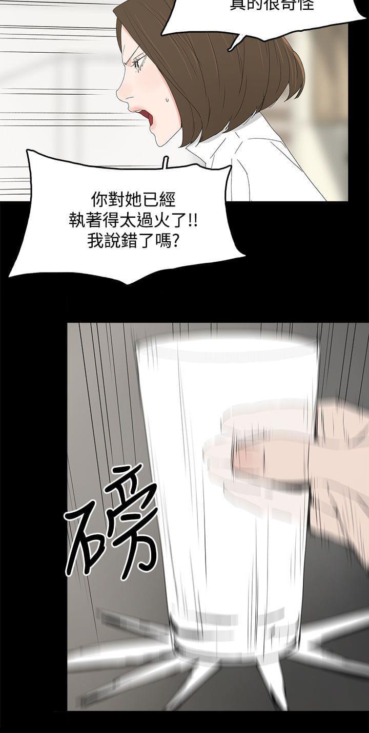 寻找前世之旅漫画免费韩漫全集-第49话无删减无遮挡章节图片 