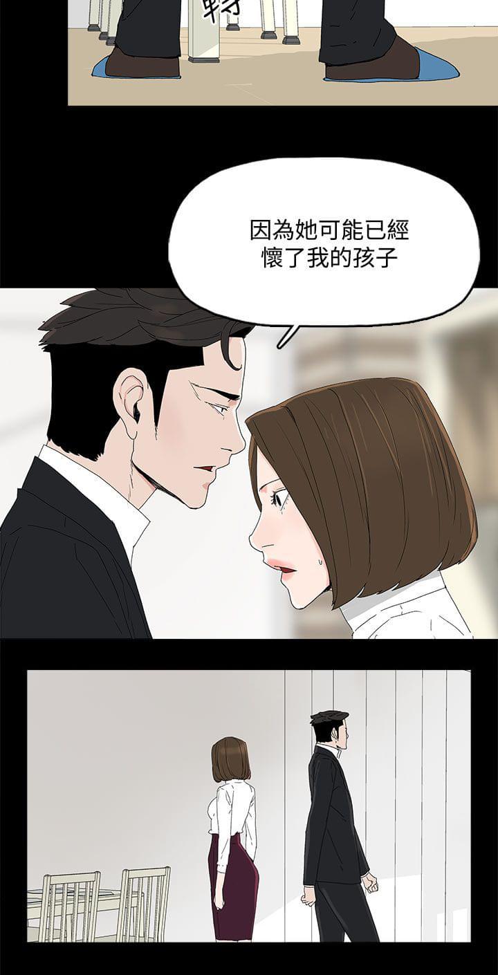 寻找前世之旅漫画免费韩漫全集-第49话无删减无遮挡章节图片 