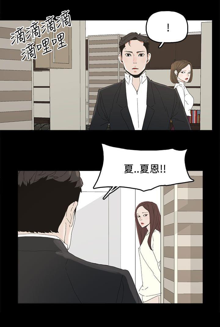 寻找前世之旅漫画免费韩漫全集-第49话无删减无遮挡章节图片 