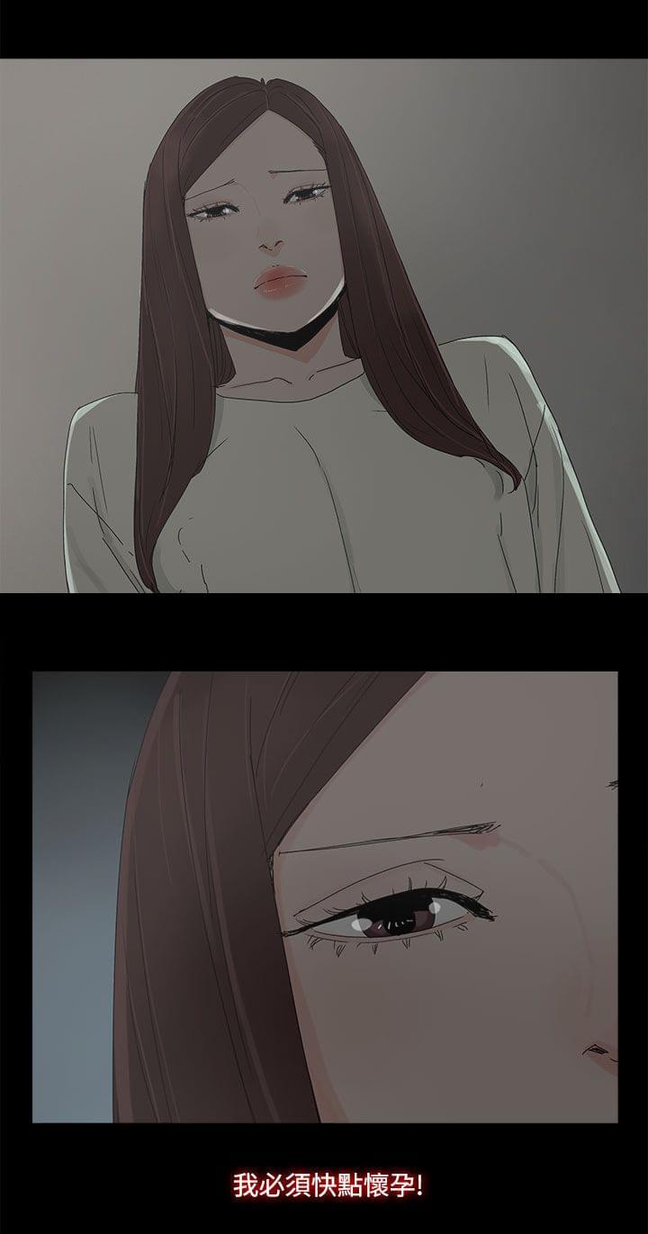 寻找前世之旅漫画免费韩漫全集-第50话无删减无遮挡章节图片 