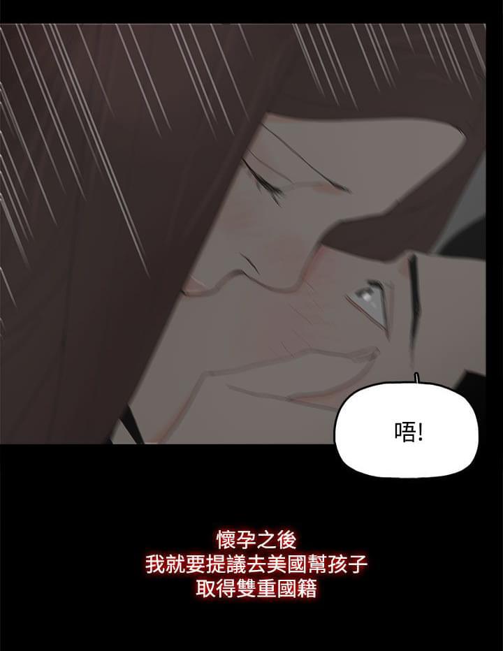 寻找前世之旅漫画免费韩漫全集-第50话无删减无遮挡章节图片 