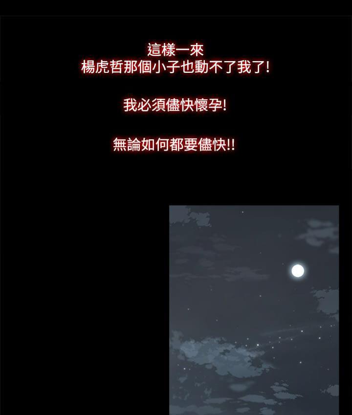 寻找前世之旅漫画免费韩漫全集-第50话无删减无遮挡章节图片 