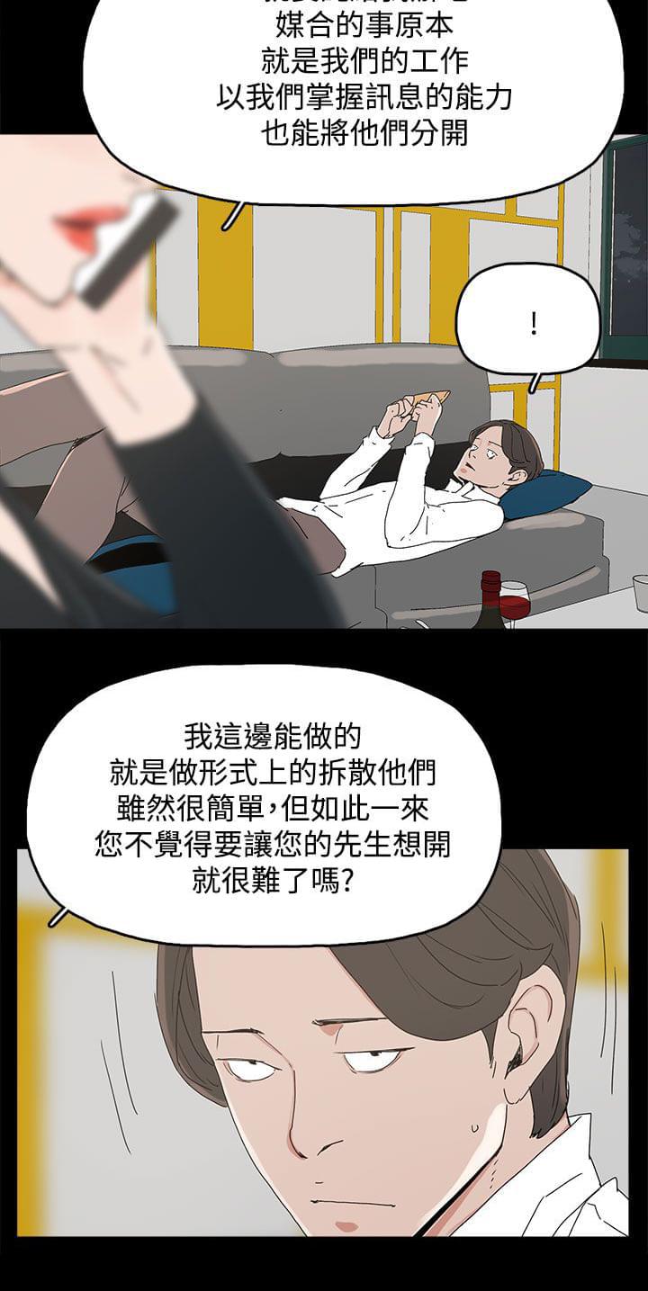 寻找前世之旅漫画免费韩漫全集-第50话无删减无遮挡章节图片 