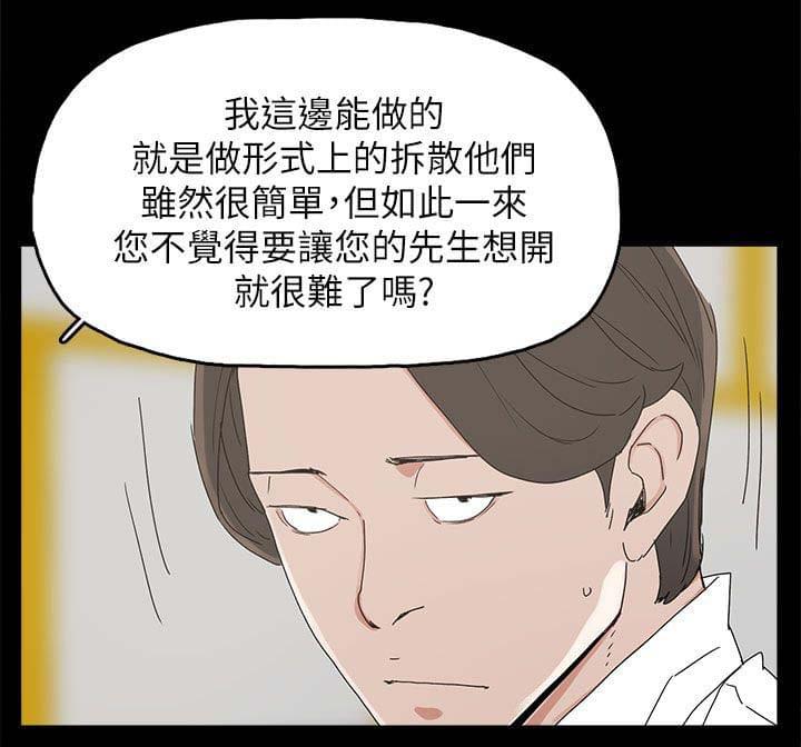 寻找前世之旅漫画免费韩漫全集-第51话无删减无遮挡章节图片 