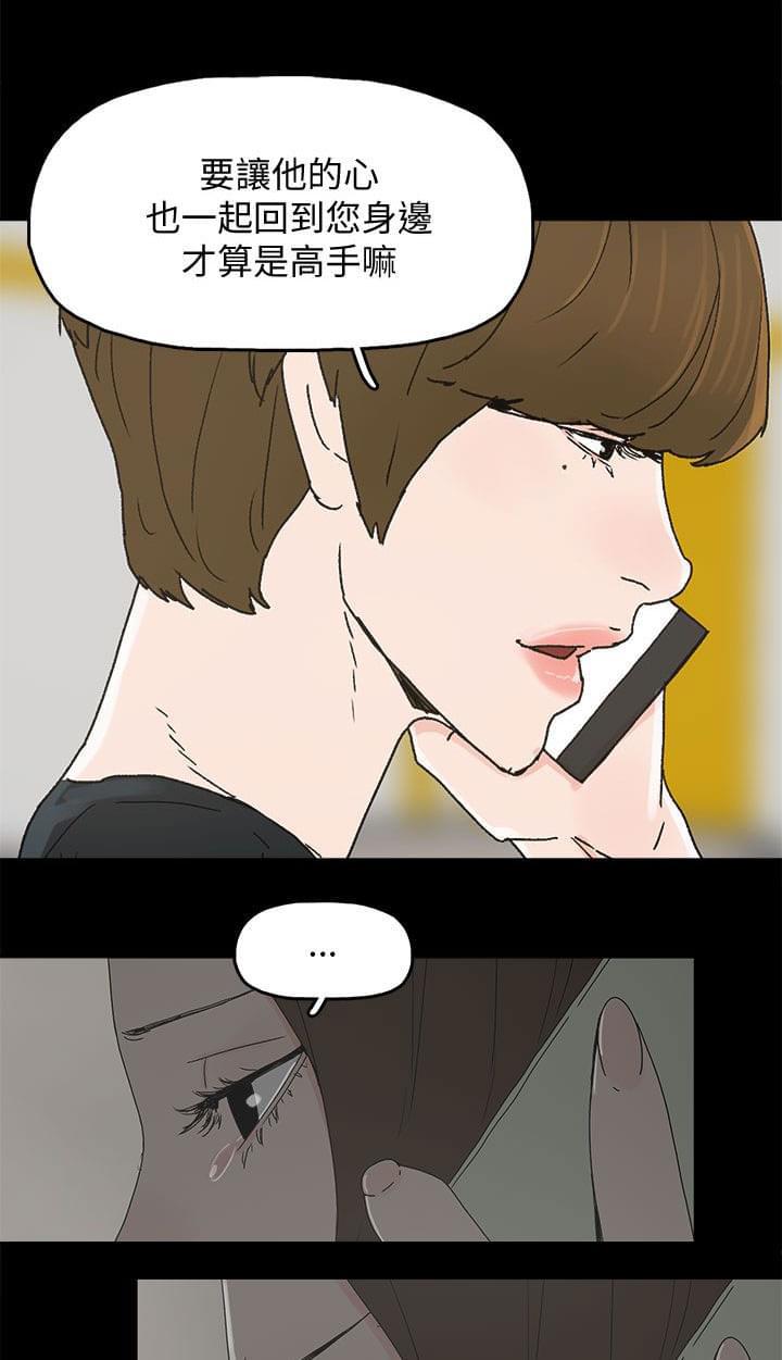 寻找前世之旅漫画免费韩漫全集-第51话无删减无遮挡章节图片 